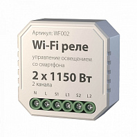 Пульт ДУ Wi-Fi 2-канальный, WF002 2х1150W, Elektrostandard